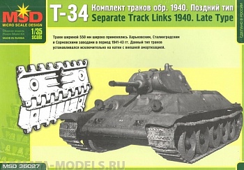 MQ 35027 Комплект траков Т-34 обр. 1940 г. поздний тип