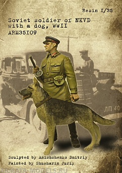 ARM35109 Солдат НКВД с собакой