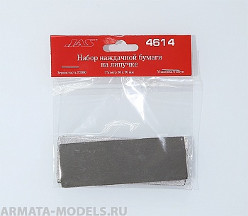 4614J Наждачная бумага на липучке, P3000, 30x90 мм, 6 шт.