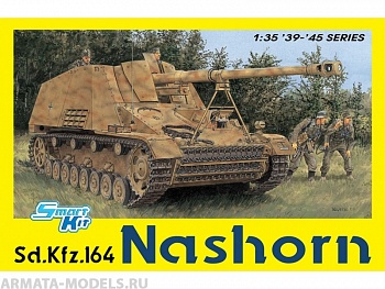 6459Д Танк 1/35 Sd.Kfz. 164 Nashorn (4 in 1)