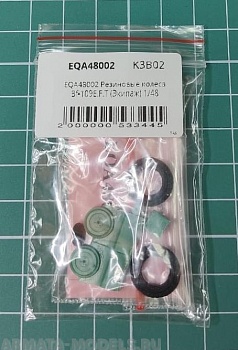 EQA48002 Резиновые колеса Bf-109E.F.T