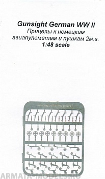 МF48008 ФТД ФТД  Прицелы к немецким авиапулеметам и пушкам WWII