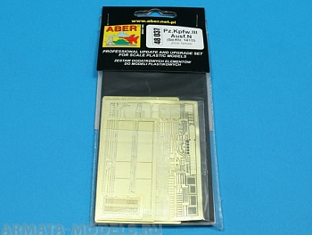 ABR-48-037  Дополнения для  Pz. Kpfw.III, Ausf.N (Sd.Kfz.141/2) для Tamiya 1/48