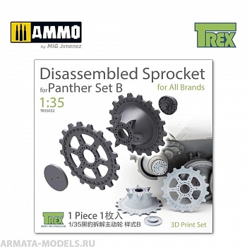 TR35032 Звездочка Panther Disassembled Sprocket Set B (1 pc)