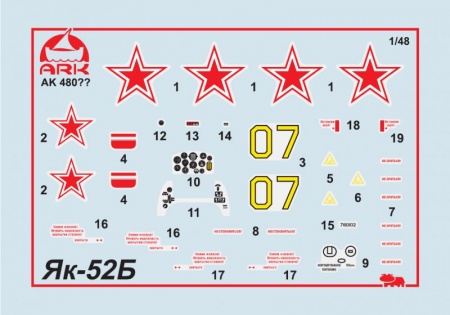 48046 Легкий штурмовик Як-54 ARK model