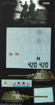 35026CD Т-34/76 Sample 1943