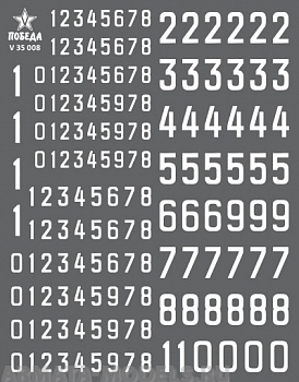 V 35 008 Набор сухих декалей Цифры для бронетехники. Вариант 1. Высота: 5,04/5,76/9,36 мм. СССР, Россия, другие страны. 1:35 и другие масштабы