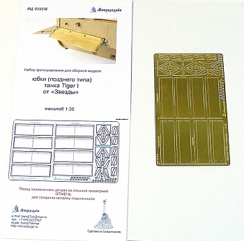 035246 Юбки Тигр 1 поздние