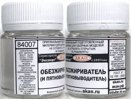 84007(40)A Обезжириватель (и пятновыводитель)