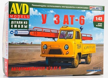 1544AVD Автотранспортер УАЗ АТ-6