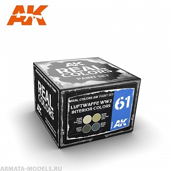 RCS061 Набор красок LUFTWAFFE WW2 INTERIOR COLORS SET