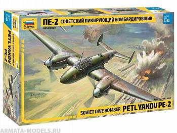 4809 Самолет Пе-2