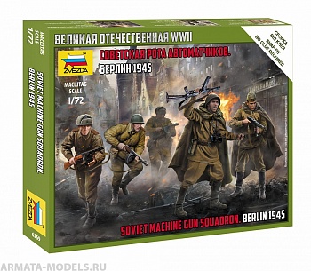 6269 Советская рота автоматчиков