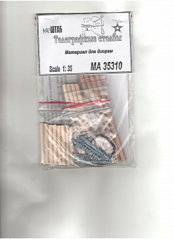 35310 Телеграфные столбы