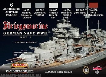 CS09 Набор GERMAN WWII KRIEGSMARINE SET 1