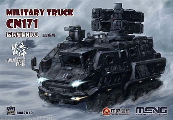 MMS-010 Military Truck CN171 (cartoon model)