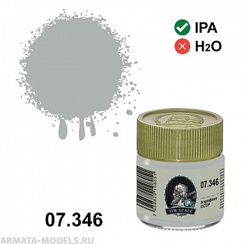 07.346JIM Спиртовая краска Аэрофлот СССР