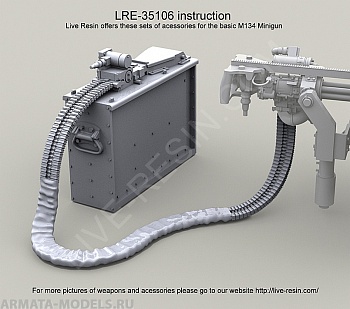 LRE35106 Зарядный ящик на 3000 патронов для пулемёта M134D Minigun